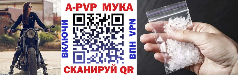 Альфа ПВП кристаллы  Купить закладки  Черняховск 