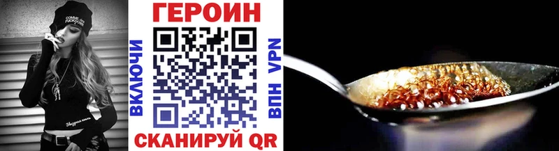 Купить закладки  Черняховск  ГЕРОИН хмурый 