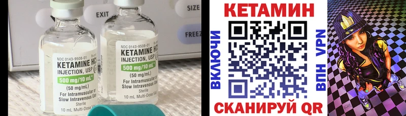 Купить  Черняховск  КЕТАМИН ketamine 