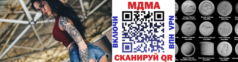 MDMA кристаллы  Купить где  Черняховск 