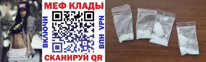 МЕФ мука Черняховск