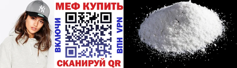 Меф мука  Черняховск 