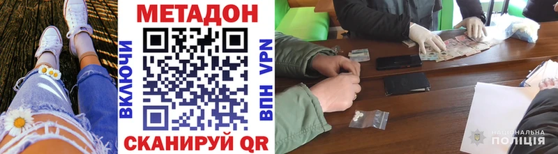 Купить где  Черняховск  Метадон VHQ 
